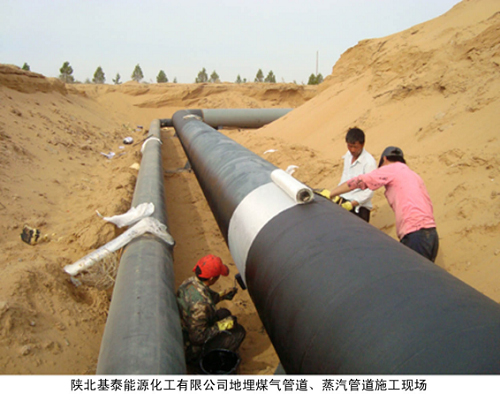 ꃱ���̩��Դ�������޹�˾����ú��ܵ��������ܵ�ʩ���F(xi��n)��(ch��ng)